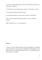 Referāts 'Близнецы - похожи или нет', 27.