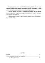 Diplomdarbs 'Dzeramā ūdens sagatavošanas stacijas izbūve', 3.