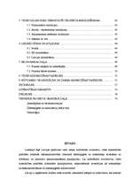 Diplomdarbs 'Dzeramā ūdens sagatavošanas stacijas izbūve', 5.