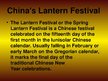 Prezentācija 'Chinese Cultural Event', 3.