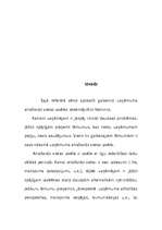 Referāts 'Uzņēmuma atrašanās vietas analīze', 2.