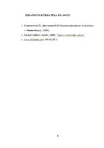 Referāts 'Darbaholisms, un tam raksturīgās iezīmes', 8.