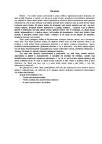 Referāts 'Война в Афганистане', 1.