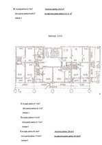 Paraugs 'Dzīvokļu sekcijas', 7.