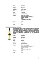 Referāts 'Vīna gatavošana Austrālijā un Jaunzēlandē', 18.