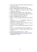 Referāts 'Logopēdiskais darbs rakstu runas traucējumu labošanā vispārizglītojošo skolu 2.k', 28.