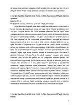 Konspekts 'Tiesu nolēmumu izpilde', 3.