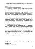 Konspekts 'Tiesu nolēmumu izpilde', 5.