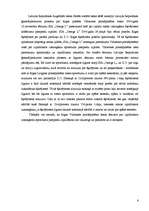 Konspekts 'Tiesu nolēmumu izpilde', 6.