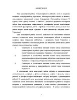 Diplomdarbs 'Apmierinātība ar darbu saistībā ar izdegšanas sindromu valsts institūcijā', 6.