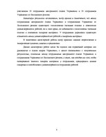 Diplomdarbs 'Apmierinātība ar darbu saistībā ar izdegšanas sindromu valsts institūcijā', 7.