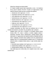 Diplomdarbs 'Apmierinātība ar darbu saistībā ar izdegšanas sindromu valsts institūcijā', 41.