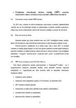 Referāts 'Tirgus izpēte', 17.