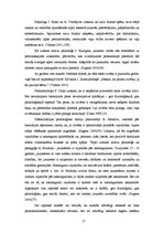 Diplomdarbs 'Kustību labvēlīgā ietekme uz intelektuālo attīstību vidusskolā', 19.