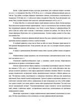 Referāts 'Философия Древнего Китая ', 2.