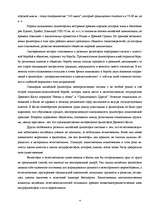 Referāts 'Философия Древнего Китая ', 4.