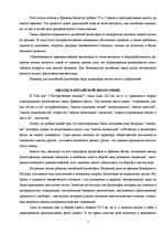Referāts 'Философия Древнего Китая ', 5.