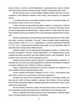 Referāts 'Философия Древнего Китая ', 6.