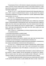 Referāts 'Философия Древнего Китая ', 7.