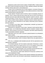 Referāts 'Философия Древнего Китая ', 9.