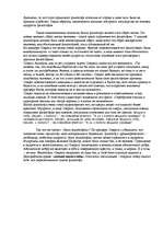 Eseja 'Бытие философа на примере Сократа и Платона', 2.