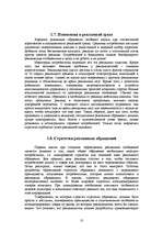 Referāts 'Методы конкурентной борьбы. Реклама', 10.