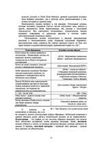Referāts 'Методы конкурентной борьбы. Реклама', 14.