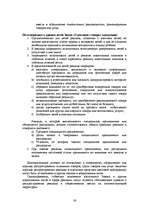 Referāts 'Методы конкурентной борьбы. Реклама', 36.