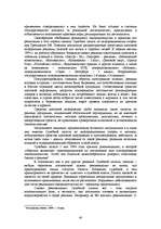 Referāts 'Методы конкурентной борьбы. Реклама', 40.