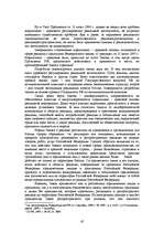 Referāts 'Методы конкурентной борьбы. Реклама', 42.