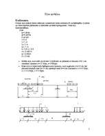 Konspekts 'Sijas aprēķins', 2.