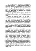 Referāts 'Kurzeme', 6.