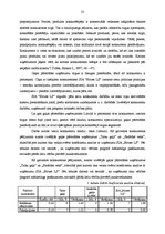 Diplomdarbs 'SIA "Birzes LS" saimnieciskās darbības analīze', 35.