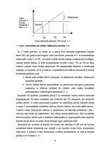 Referāts 'Valsts budžets', 10.