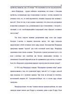 Referāts 'История открытий в области строения атомного ядра', 9.