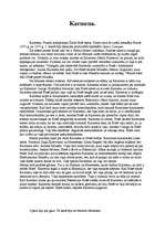 Eseja 'Opera "Karmena"', 1.