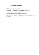 Referāts 'Budisma ētika', 15.