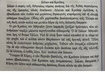 Konspekts 'Солон мудрец. Дельфийский оракул', 1.