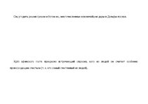 Konspekts 'Солон мудрец. Дельфийский оракул', 3.