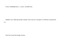 Konspekts 'Солон мудрец. Дельфийский оракул', 4.