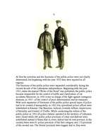 Referāts 'Police in the European Union', 4.