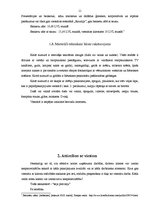 Prakses atskaite 'Profesionālās prakses pārskats viesnīcu uzņēmējdarbībā', 11.