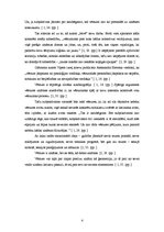 Referāts 'Ievads vēstures zinātnē', 4.