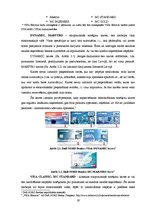 Diplomdarbs 'Maksājumu karšu piedāvājumi un to salīdzinājums divās Latvijas komercbankās', 19.