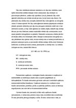 Referāts 'Uzņēmuma "Olainfarm" darbības analīze', 6.