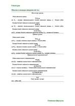 Konspekts 'Аксиомы геометрии', 6.