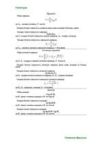 Konspekts 'Аксиомы геометрии', 7.