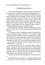 Diplomdarbs 'Zobārstniecības poliklīnikas ārstu un māsu informētība par epilepsiju', 11.