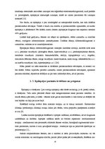 Diplomdarbs 'Zobārstniecības poliklīnikas ārstu un māsu informētība par epilepsiju', 16.