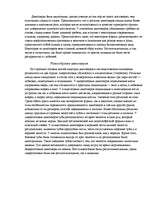 Referāts 'Динозавры', 3.